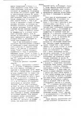 Микропрограммное устройство управления (патент 905818)