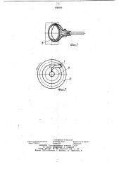 Коросниматель окорочного станка роторного типа (патент 1043002)