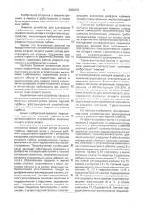 Устройство для регулирования осевого усилия ротора паровой турбины (патент 2002070)