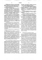 Способ деформирующе-режущей обработки отверстий и протяжка для его осуществления (патент 1586861)