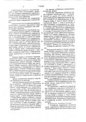 Устройство соединения несоосных валов (патент 1732052)