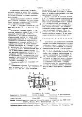 Устройство для измерения положения режущей пластины сверлильной головки (патент 1523880)
