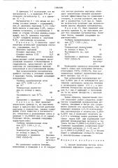 Способ получения битума (патент 1384598)