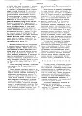 Система смазки и охлаждения упорного подшипника (патент 642516)