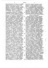 Преобразователь кода из системы остаточных классов в позиционный код (патент 928339)