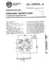 Датчик силы (патент 1045014)