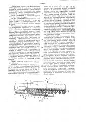 Поглощающий аппарат автосцепки (патент 1344665)