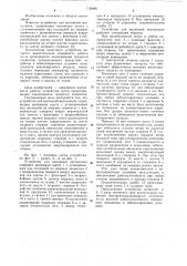 Устройство для вытяжной вентиляции (патент 1128061)