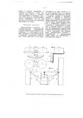 Водоподъемное устройство (патент 4128)
