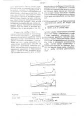 Способ открытой разработки месторождений полезных ископаемых (патент 2001272)