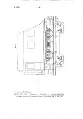 Устройство для механизированной перестановки тележек с колесными парами железнодорожного подвижного состава с колеи одной ширины на другую (патент 99885)