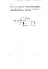 Устройство для получения импульсных электрических колебаний, модулированных по продолжительности (патент 70455)