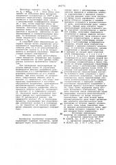 Калибратор переменных напряжений (патент 842751)