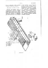 Машина для заварки пасты в гальванических батареях (патент 106878)