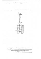 Шток паровоздушного молота (патент 471144)