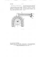 Газокислородная многопламенная горелка (патент 97957)