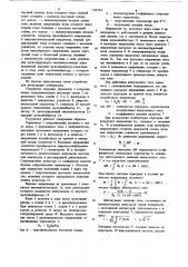 Устройство для регистрации температуры (патент 742724)