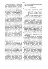 Преобразователь поверхностных акустических волн (патент 1150729)
