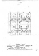 Мажоритарно-резервированное устройство (патент 739536)
