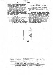 Способ дозирования негранулированного каучука (патент 1014747)