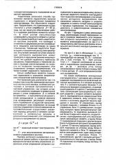 Способ торможения асинхронного вентильного каскада (патент 1767674)