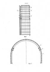Металлическая арочная крепь (патент 1392245)