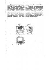 Ступенчатая крутильная машина для конических бобин крестовой мотки (патент 20511)