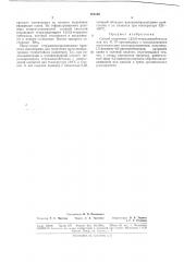 Способ получения 1, 2, 4, 5-тетрааминобензола или его n, n'- производных (патент 181124)
