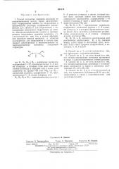 Способ получения перекиси водорода (патент 421174)