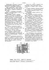 Высевающий аппарат (патент 1178343)