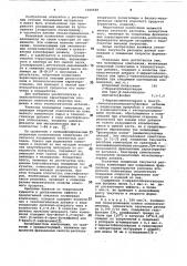 Полимерная композиция (патент 1060648)