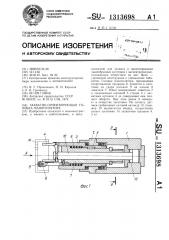 Захватно-ориентирующая головка манипулятора (патент 1313698)