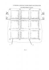 Сушилка для пастообразных материалов на инертных телах (патент 2644655)