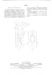 Подъемно-поворотное устройство (патент 546536)