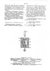 Штепсельный разъем (патент 583498)