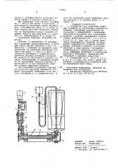 Устройство для нанесения защитных покрытий на внутреннюю поверхность изделий (патент 573201)