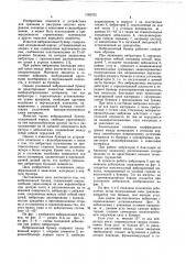 Вибрационный бункер (патент 1082702)