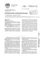 Способ очистки желтого сахара (патент 1775474)