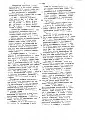 Устройство для подачи радиодеталей,преимущественно из трубчатых кассет (патент 1403398)