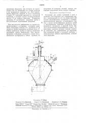 Установка для сушки суспензий и паст (патент 185272)