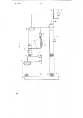 Ртутный выпрямитель (патент 73662)