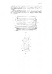 Контактный аппарат для окисления (патент 81742)