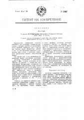 Детектор (патент 13887)