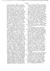 Устройство для определения временного положения основного максимума периодического сигнала (патент 746307)