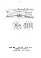 Устройство для стыковки профилей проката при закалке (патент 687137)