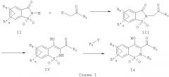 Производные бензотиазинов, их получение и применение в качестве лекарств (патент 2523791)