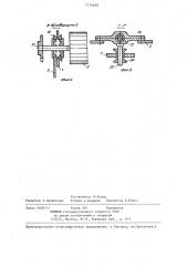 Впередирамное устройство (патент 1276488)