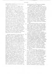 Способ автоматической вальцовки пил и устройство для его осуществления (патент 641863)