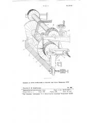 Устройство для торможения основных навоев ткацких станков (патент 90933)