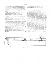 Люковое закрытие (патент 575263)